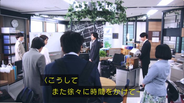 おっさんずラブのキャプ18