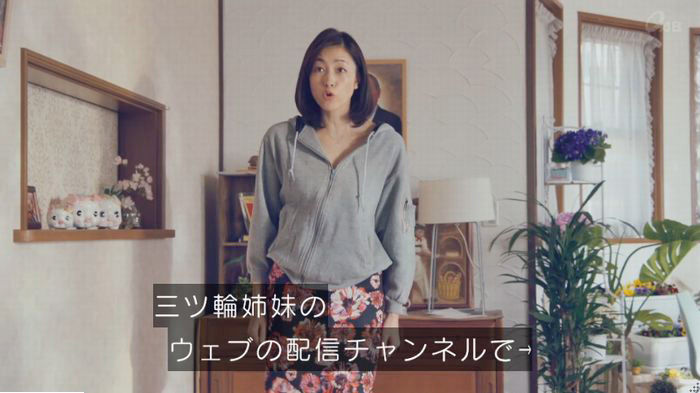 家政婦のミタゾノ 2話のキャプ215