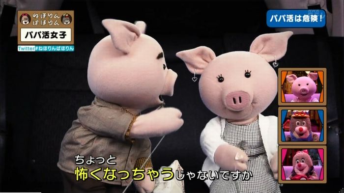 ねほりんぱほりんのキャプ307