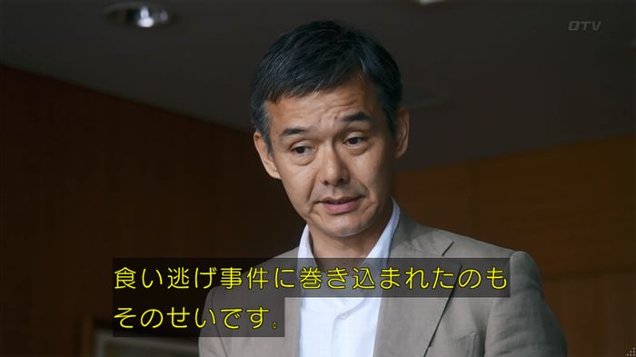いきもの係 3話のキャプ794