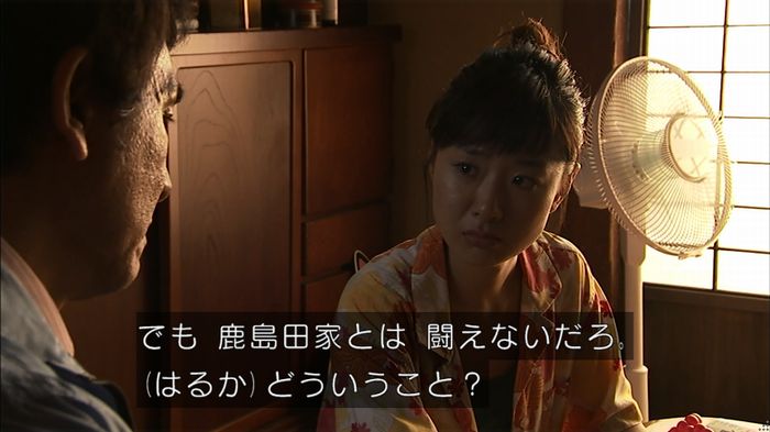 ウツボカズラの夢2話のキャプ545