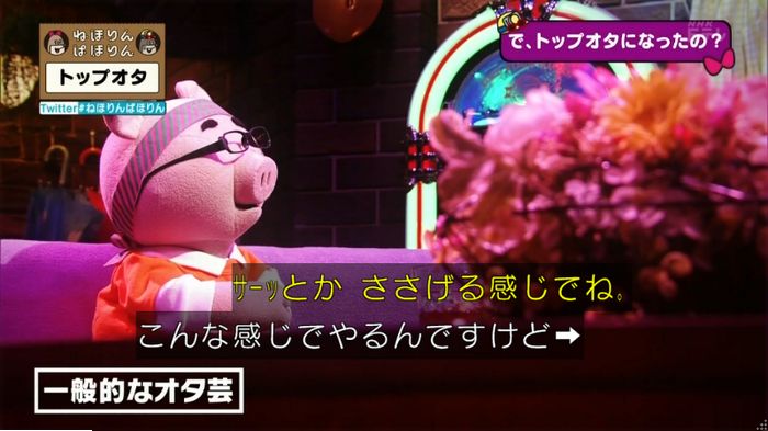 ねほりんぱほりんのキャプ253