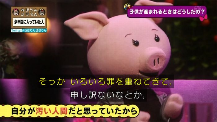 ねほりんぱほりんのキャプ349