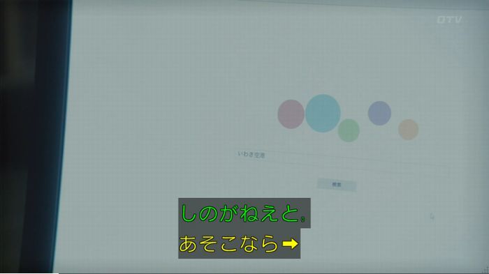 コンフィデンスマンJP 1話のキャプ32