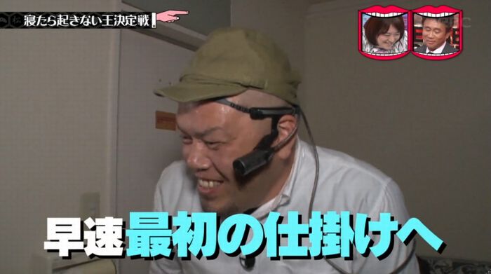 水曜日のダウンタウンのキャプ280