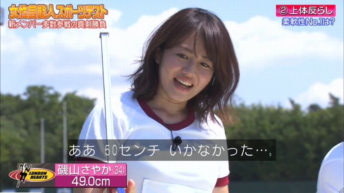 ロンハー上体そらしのキャプ16