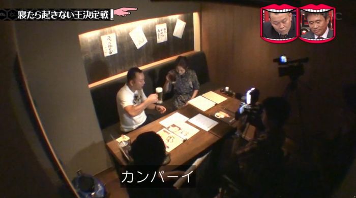 水曜日のダウンタウンのキャプ46