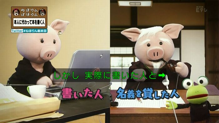 ねほりん 最終回のキャプ78