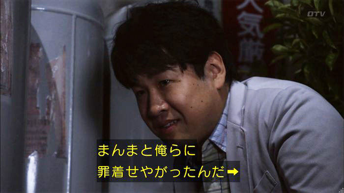 僕たちがやりましたのキャプ124
