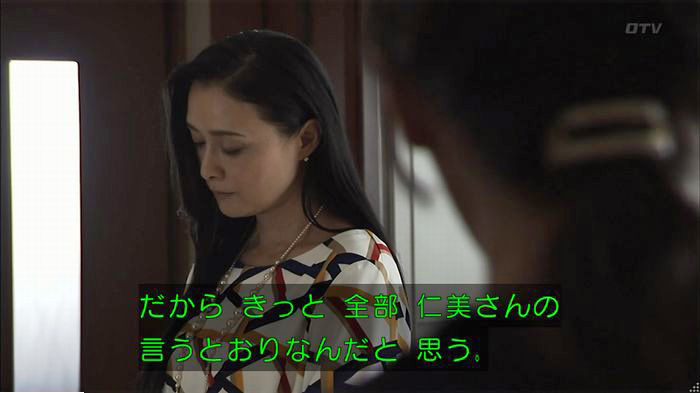 ウツボカズラの夢6話のキャプ299