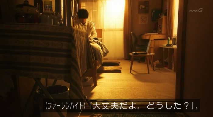 腐女子うっかりゲイに告るのキャプ281