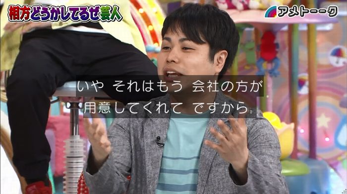 アメトーク ノンスタ井上のキャプ51