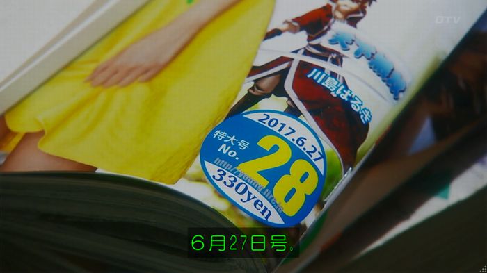 いきもの係 3話のキャプ416