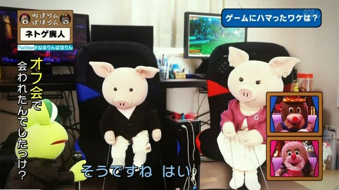 ねほりんネトゲ廃人のキャプ379
