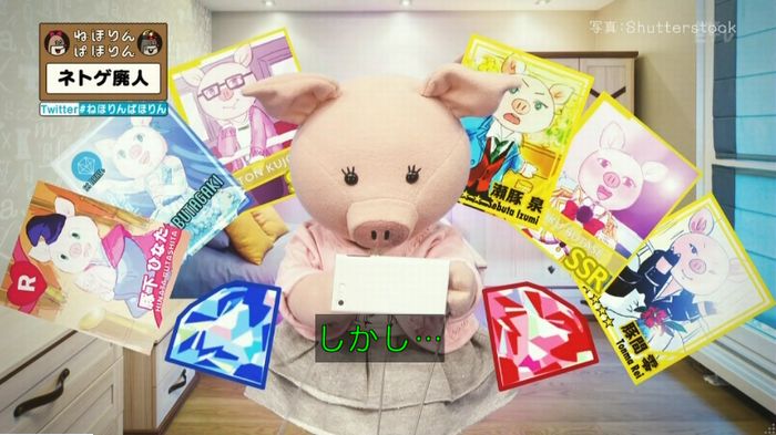 ねほりんネトゲ廃人のキャプ29