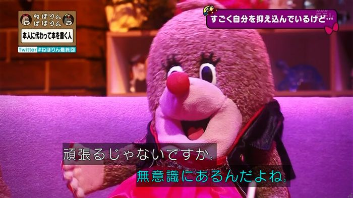 ねほりん 最終回のキャプ176