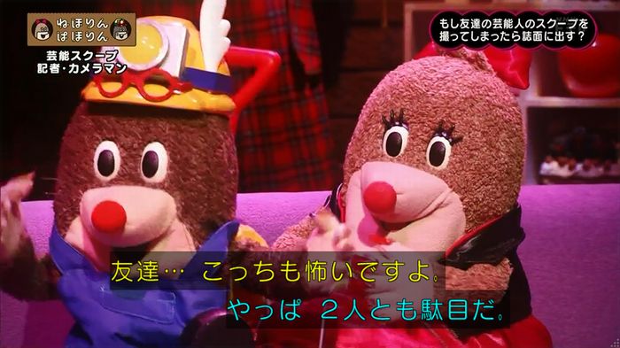 ねほりん 芸能スクープ回のキャプ318