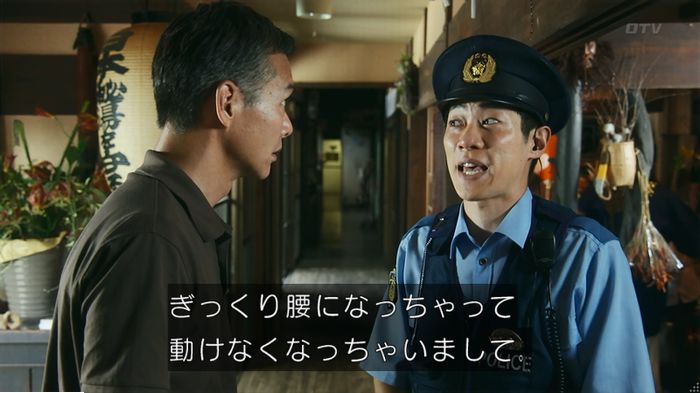 警視庁いきもの係 9話のキャプ81