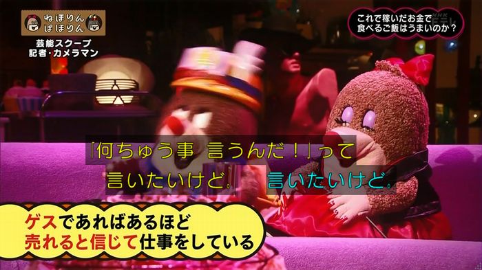ねほりん 芸能スクープ回のキャプ413