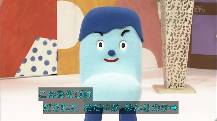 みいつけたのキャプ70
