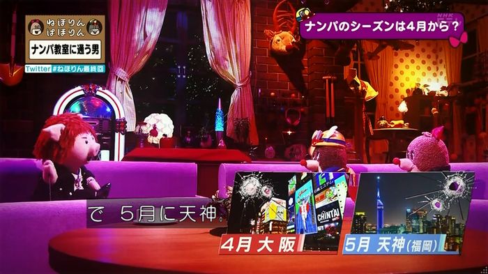 ねほりん 最終回のキャプ449