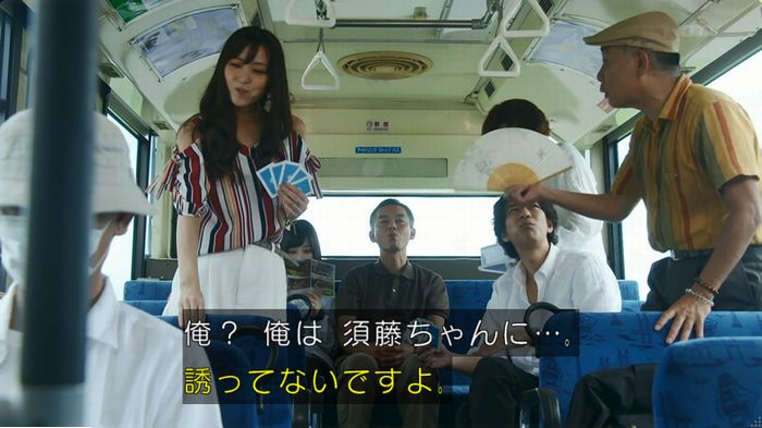警視庁いきもの係 9話のキャプ26