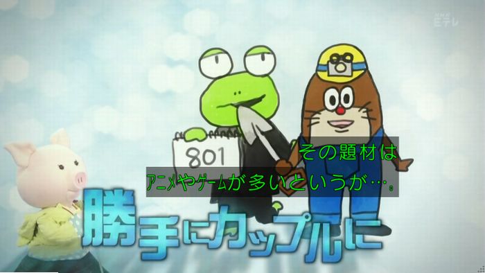 ねほりん腐女子回のキャプ155