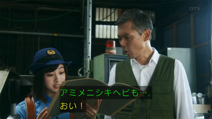 いきもの係 3話のキャプ586