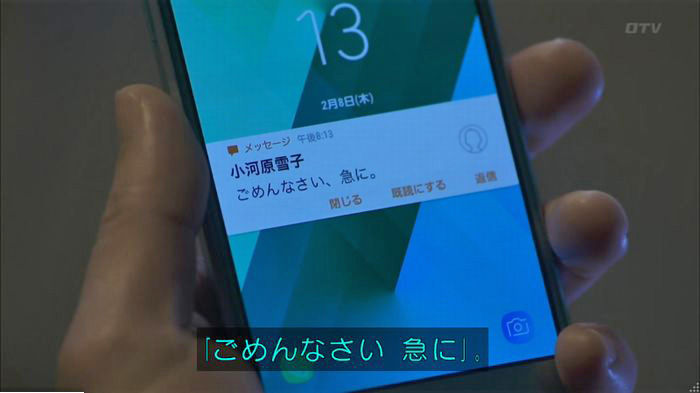 てぇへんだ5話のキャプ378