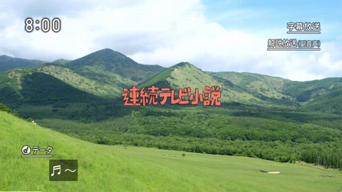 なつぞらのキャプ138