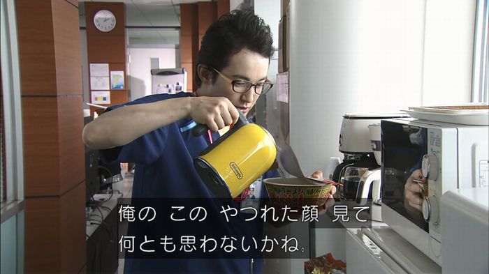 コードブルー 1話のキャプ594