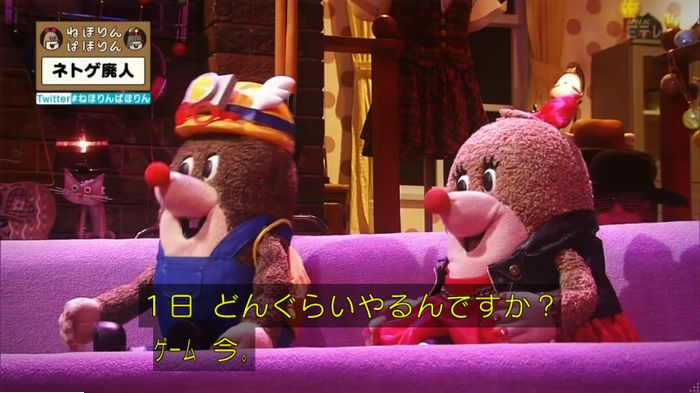 ねほりんネトゲ廃人のキャプ63