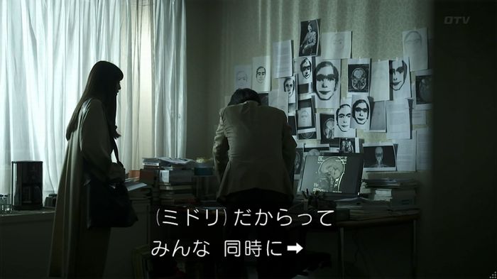 世にも奇妙な物語 夢男のキャプ208