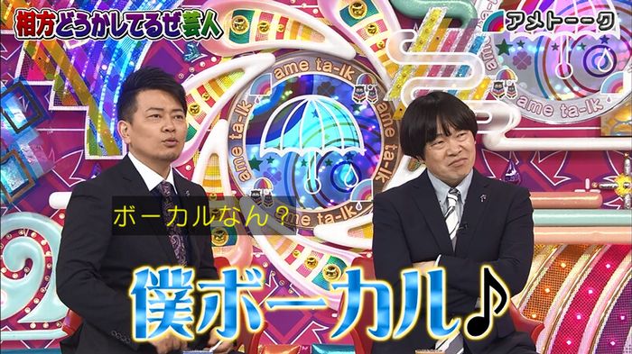 アメトーク ノンスタ井上のキャプ189