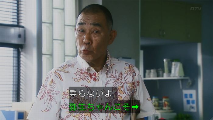 いきもの係 3話のキャプ133