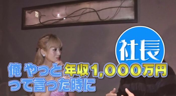 マツコ会議のキャプ41