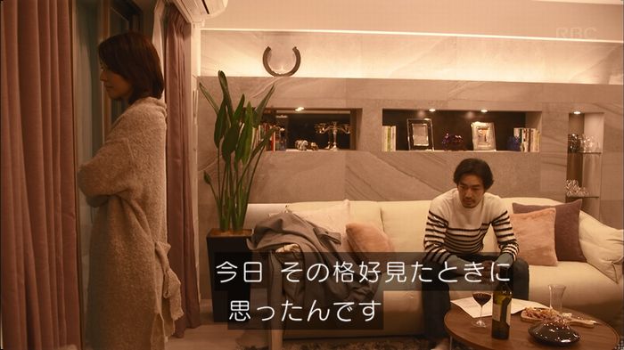 逃げ恥 最終回のキャプ250