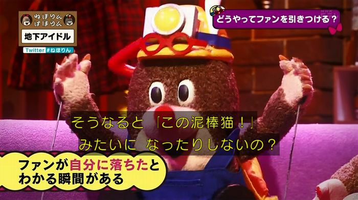 ねほりん 地下アイドル回のキャプ479