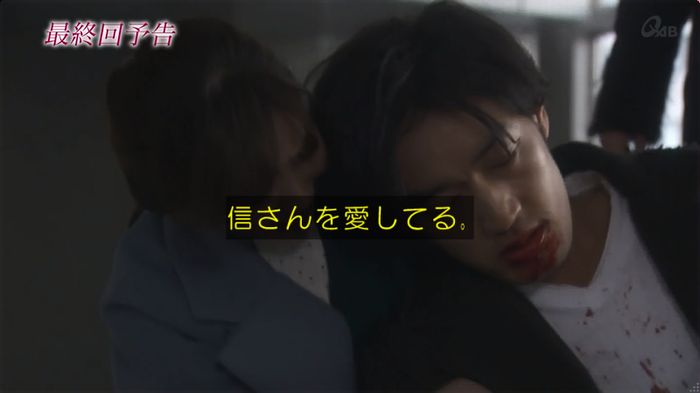 奪い愛 6話のキャプ729