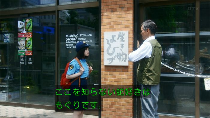 いきもの係 3話のキャプ497