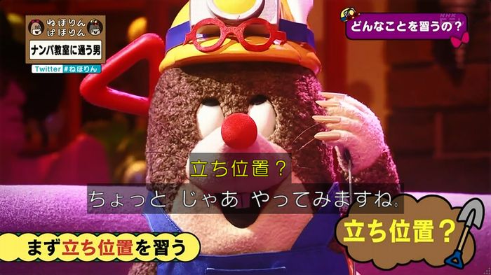 ねほりん ナンパ回のキャプ212