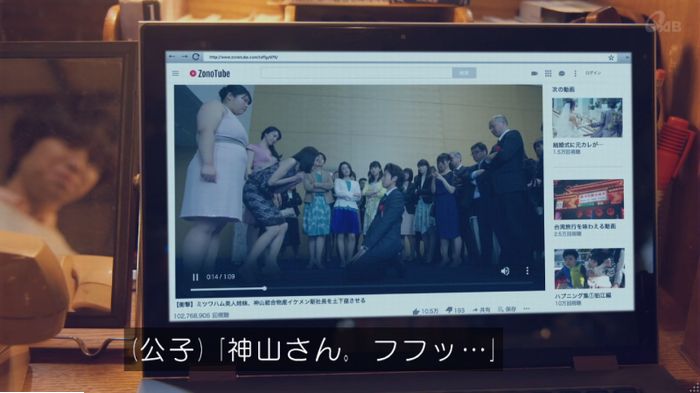 家政婦のミタゾノ 2話のキャプ857