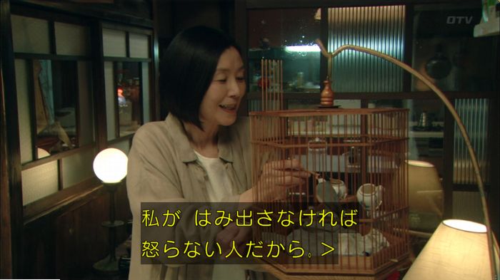 明日の約束のキャプ273