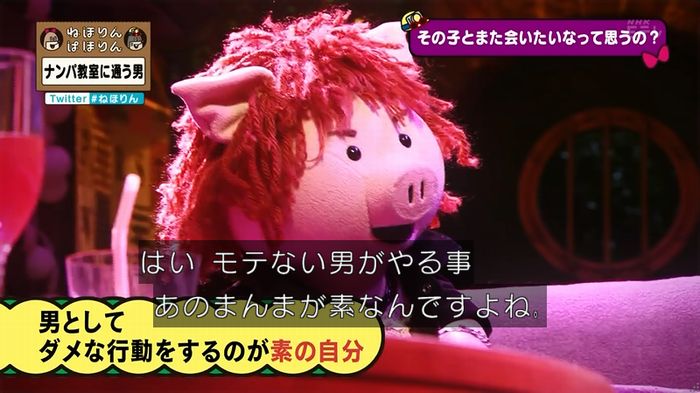 ねほりん ナンパ回のキャプ356