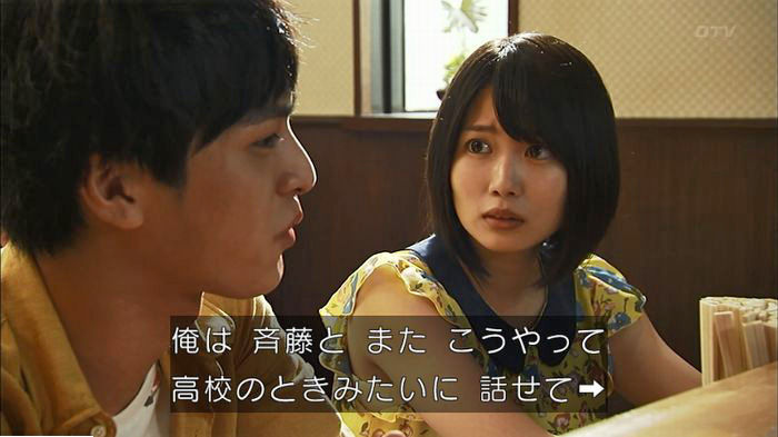 ウツボカズラの夢5話のキャプ486