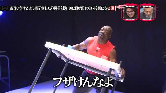 水曜日のダウンタウン 八百長試合のキャプ233