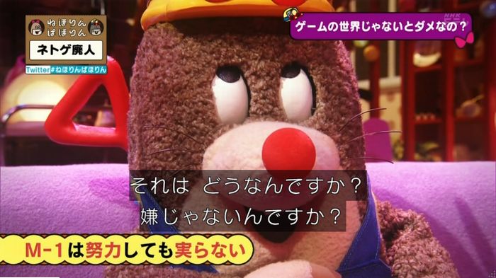 ねほりんネトゲ廃人のキャプ399