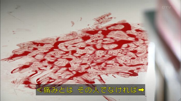 コード・ブルー5話のキャプ191