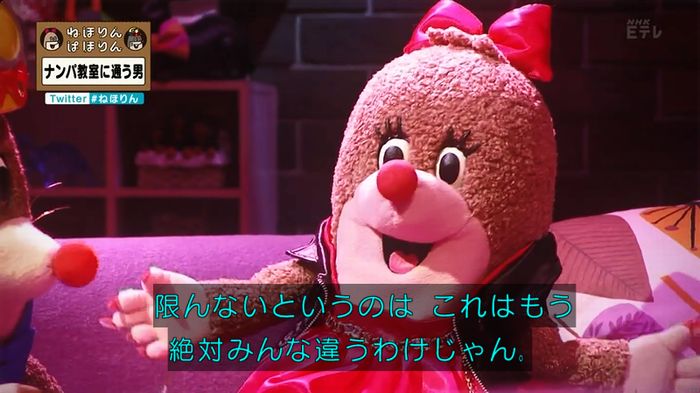 ねほりん ナンパ回のキャプ483