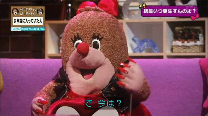 ねほりんぱほりんのキャプ240